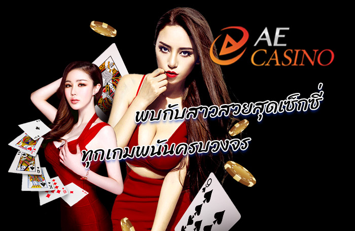 AE Seven casino