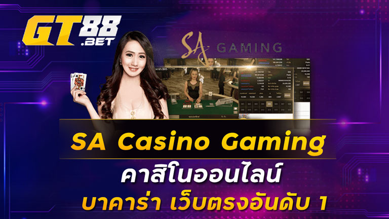 SA Casino Gaming