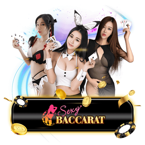 Sexy Baccarat Online ดีอย่างไรทำไมจึงเป็นที่นิยม