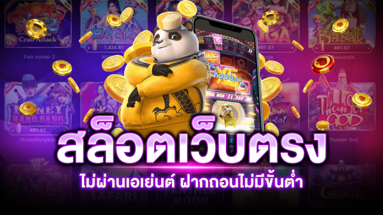 แนะนำเว็บไซต์แทงสล็อต ปี2023 เว็บสล็อตGT88รวมค่ายที่ดีที่สุดในไทย